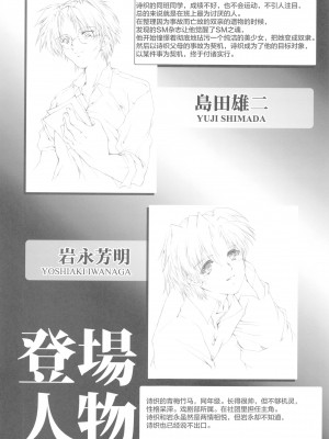 (同人誌) [HIGH RISK REVOLUTION (あいざわひろし,岩崎啓眞)] 詩織総集篇 Vol.4-vol.5 (ときめきメモリアル) [DL版] [Chinese]_0093