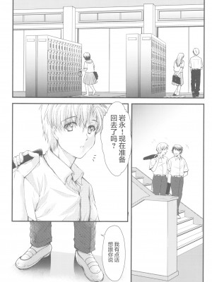 (同人誌) [HIGH RISK REVOLUTION (あいざわひろし,岩崎啓眞)] 詩織総集篇 Vol.4-vol.5 (ときめきメモリアル) [DL版] [Chinese]_0095