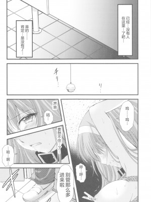 (同人誌) [HIGH RISK REVOLUTION (あいざわひろし,岩崎啓眞)] 詩織総集篇 Vol.4-vol.5 (ときめきメモリアル) [DL版] [Chinese]_0100