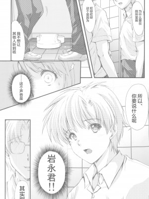 (同人誌) [HIGH RISK REVOLUTION (あいざわひろし,岩崎啓眞)] 詩織総集篇 Vol.4-vol.5 (ときめきメモリアル) [DL版] [Chinese]_0101