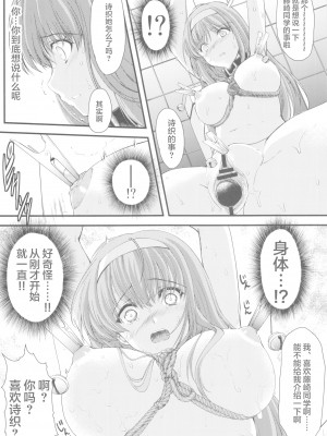 (同人誌) [HIGH RISK REVOLUTION (あいざわひろし,岩崎啓眞)] 詩織総集篇 Vol.4-vol.5 (ときめきメモリアル) [DL版] [Chinese]_0102