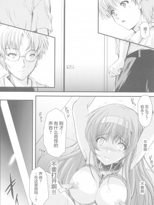 (同人誌) [HIGH RISK REVOLUTION (あいざわひろし,岩崎啓眞)] 詩織総集篇 Vol.4-vol.5 (ときめきメモリアル) [DL版] [Chinese]_0107