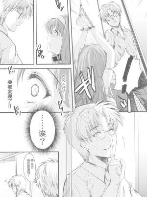 (同人誌) [HIGH RISK REVOLUTION (あいざわひろし,岩崎啓眞)] 詩織総集篇 Vol.4-vol.5 (ときめきメモリアル) [DL版] [Chinese]_0108