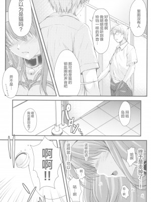 (同人誌) [HIGH RISK REVOLUTION (あいざわひろし,岩崎啓眞)] 詩織総集篇 Vol.4-vol.5 (ときめきメモリアル) [DL版] [Chinese]_0109