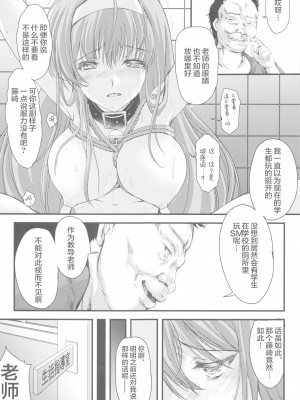 (同人誌) [HIGH RISK REVOLUTION (あいざわひろし,岩崎啓眞)] 詩織総集篇 Vol.4-vol.5 (ときめきメモリアル) [DL版] [Chinese]_0113