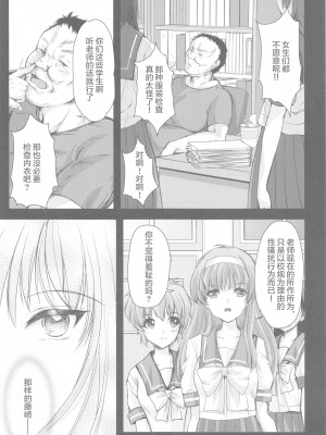 (同人誌) [HIGH RISK REVOLUTION (あいざわひろし,岩崎啓眞)] 詩織総集篇 Vol.4-vol.5 (ときめきメモリアル) [DL版] [Chinese]_0114