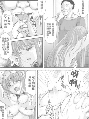 (同人誌) [HIGH RISK REVOLUTION (あいざわひろし,岩崎啓眞)] 詩織総集篇 Vol.4-vol.5 (ときめきメモリアル) [DL版] [Chinese]_0116