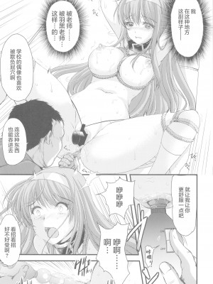 (同人誌) [HIGH RISK REVOLUTION (あいざわひろし,岩崎啓眞)] 詩織総集篇 Vol.4-vol.5 (ときめきメモリアル) [DL版] [Chinese]_0118