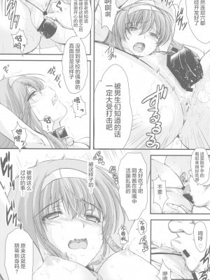 (同人誌) [HIGH RISK REVOLUTION (あいざわひろし,岩崎啓眞)] 詩織総集篇 Vol.4-vol.5 (ときめきメモリアル) [DL版] [Chinese]_0119