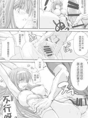 (同人誌) [HIGH RISK REVOLUTION (あいざわひろし,岩崎啓眞)] 詩織総集篇 Vol.4-vol.5 (ときめきメモリアル) [DL版] [Chinese]_0121