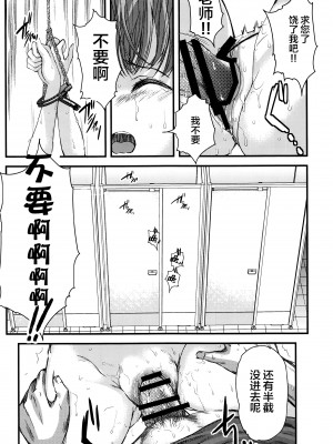 (同人誌) [HIGH RISK REVOLUTION (あいざわひろし,岩崎啓眞)] 詩織総集篇 Vol.4-vol.5 (ときめきメモリアル) [DL版] [Chinese]_0122