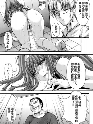 (同人誌) [HIGH RISK REVOLUTION (あいざわひろし,岩崎啓眞)] 詩織総集篇 Vol.4-vol.5 (ときめきメモリアル) [DL版] [Chinese]_0128