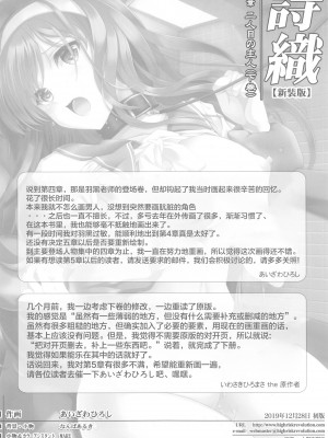 (同人誌) [HIGH RISK REVOLUTION (あいざわひろし,岩崎啓眞)] 詩織総集篇 Vol.4-vol.5 (ときめきメモリアル) [DL版] [Chinese]_0130