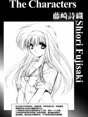 (同人誌) [HIGH RISK REVOLUTION (あいざわひろし,岩崎啓眞)] 詩織総集篇 Vol.4-vol.5 (ときめきメモリアル) [DL版] [Chinese]_0134