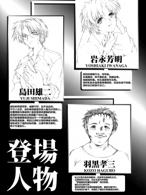 (同人誌) [HIGH RISK REVOLUTION (あいざわひろし,岩崎啓眞)] 詩織総集篇 Vol.4-vol.5 (ときめきメモリアル) [DL版] [Chinese]_0135