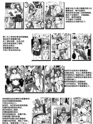 (同人誌) [HIGH RISK REVOLUTION (あいざわひろし,岩崎啓眞)] 詩織総集篇 Vol.4-vol.5 (ときめきメモリアル) [DL版] [Chinese]_0136