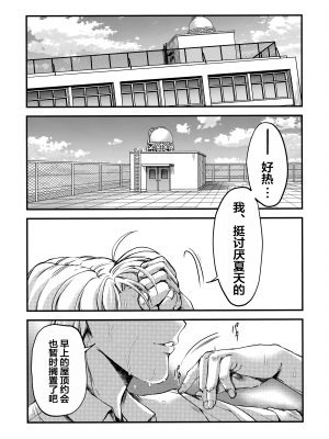 (同人誌) [HIGH RISK REVOLUTION (あいざわひろし,岩崎啓眞)] 詩織総集篇 Vol.4-vol.5 (ときめきメモリアル) [DL版] [Chinese]_0137