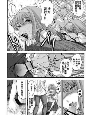 (同人誌) [HIGH RISK REVOLUTION (あいざわひろし,岩崎啓眞)] 詩織総集篇 Vol.4-vol.5 (ときめきメモリアル) [DL版] [Chinese]_0140