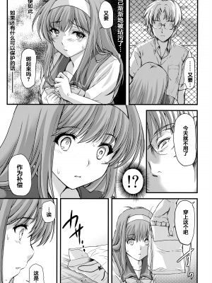 (同人誌) [HIGH RISK REVOLUTION (あいざわひろし,岩崎啓眞)] 詩織総集篇 Vol.4-vol.5 (ときめきメモリアル) [DL版] [Chinese]_0141