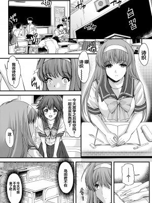 (同人誌) [HIGH RISK REVOLUTION (あいざわひろし,岩崎啓眞)] 詩織総集篇 Vol.4-vol.5 (ときめきメモリアル) [DL版] [Chinese]_0142