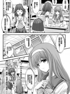 (同人誌) [HIGH RISK REVOLUTION (あいざわひろし,岩崎啓眞)] 詩織総集篇 Vol.4-vol.5 (ときめきメモリアル) [DL版] [Chinese]_0143