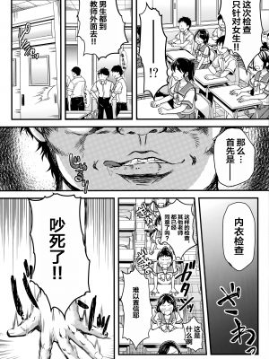 (同人誌) [HIGH RISK REVOLUTION (あいざわひろし,岩崎啓眞)] 詩織総集篇 Vol.4-vol.5 (ときめきメモリアル) [DL版] [Chinese]_0146