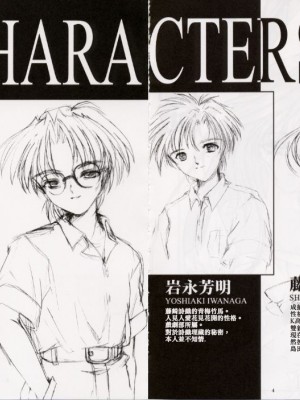 [HIGH RISK REVOLUTION (あいざわひろし,岩崎啓眞)] 詩織総集篇 旧版Vol.6-vol.17 [DL版] [Chinese]_0004