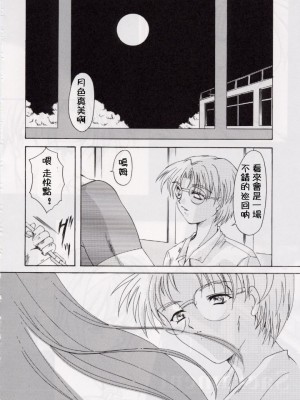 [HIGH RISK REVOLUTION (あいざわひろし,岩崎啓眞)] 詩織総集篇 旧版Vol.6-vol.17 [DL版] [Chinese]_0006