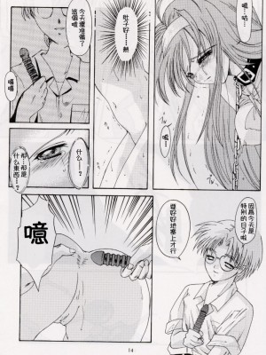 [HIGH RISK REVOLUTION (あいざわひろし,岩崎啓眞)] 詩織総集篇 旧版Vol.6-vol.17 [DL版] [Chinese]_0010