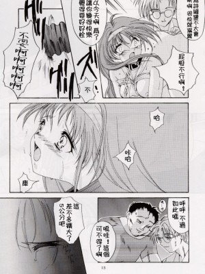 [HIGH RISK REVOLUTION (あいざわひろし,岩崎啓眞)] 詩織総集篇 旧版Vol.6-vol.17 [DL版] [Chinese]_0011