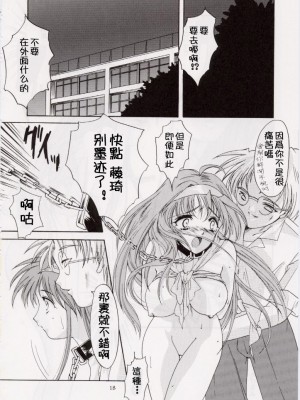 [HIGH RISK REVOLUTION (あいざわひろし,岩崎啓眞)] 詩織総集篇 旧版Vol.6-vol.17 [DL版] [Chinese]_0014