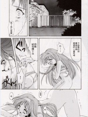 [HIGH RISK REVOLUTION (あいざわひろし,岩崎啓眞)] 詩織総集篇 旧版Vol.6-vol.17 [DL版] [Chinese]_0015