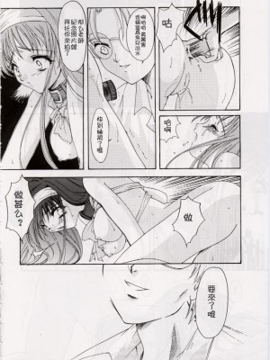 [HIGH RISK REVOLUTION (あいざわひろし,岩崎啓眞)] 詩織総集篇 旧版Vol.6-vol.17 [DL版] [Chinese]_0016