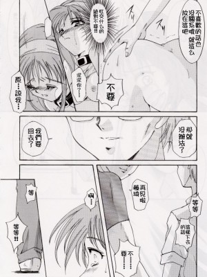 [HIGH RISK REVOLUTION (あいざわひろし,岩崎啓眞)] 詩織総集篇 旧版Vol.6-vol.17 [DL版] [Chinese]_0023