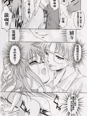 [HIGH RISK REVOLUTION (あいざわひろし,岩崎啓眞)] 詩織総集篇 旧版Vol.6-vol.17 [DL版] [Chinese]_0029