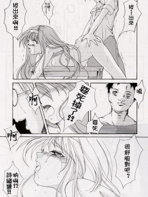 [HIGH RISK REVOLUTION (あいざわひろし,岩崎啓眞)] 詩織総集篇 旧版Vol.6-vol.17 [DL版] [Chinese]_0030