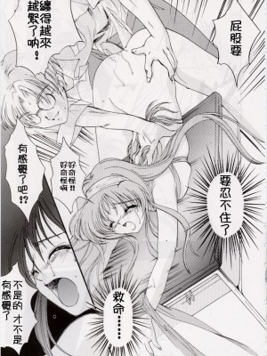 [HIGH RISK REVOLUTION (あいざわひろし,岩崎啓眞)] 詩織総集篇 旧版Vol.6-vol.17 [DL版] [Chinese]_0032