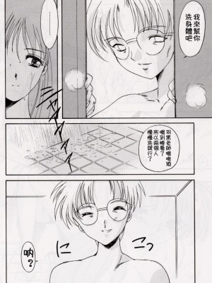 [HIGH RISK REVOLUTION (あいざわひろし,岩崎啓眞)] 詩織総集篇 旧版Vol.6-vol.17 [DL版] [Chinese]_0037