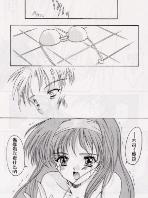 [HIGH RISK REVOLUTION (あいざわひろし,岩崎啓眞)] 詩織総集篇 旧版Vol.6-vol.17 [DL版] [Chinese]_0041