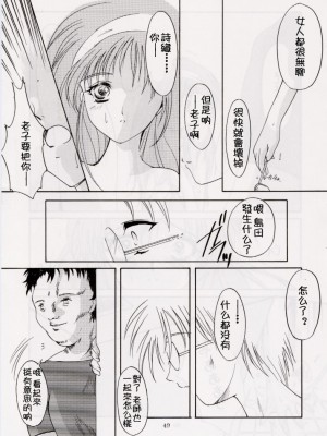 [HIGH RISK REVOLUTION (あいざわひろし,岩崎啓眞)] 詩織総集篇 旧版Vol.6-vol.17 [DL版] [Chinese]_0043