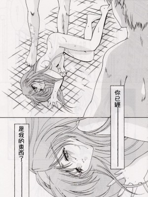 [HIGH RISK REVOLUTION (あいざわひろし,岩崎啓眞)] 詩織総集篇 旧版Vol.6-vol.17 [DL版] [Chinese]_0049