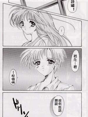 [HIGH RISK REVOLUTION (あいざわひろし,岩崎啓眞)] 詩織総集篇 旧版Vol.6-vol.17 [DL版] [Chinese]_0051