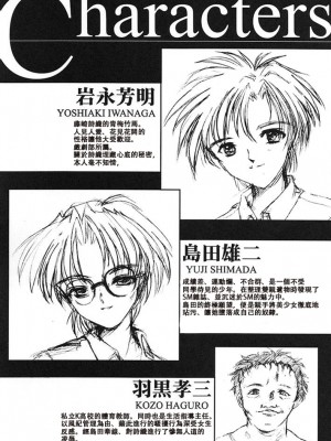 [HIGH RISK REVOLUTION (あいざわひろし,岩崎啓眞)] 詩織総集篇 旧版Vol.6-vol.17 [DL版] [Chinese]_0058