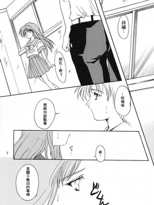 [HIGH RISK REVOLUTION (あいざわひろし,岩崎啓眞)] 詩織総集篇 旧版Vol.6-vol.17 [DL版] [Chinese]_0059