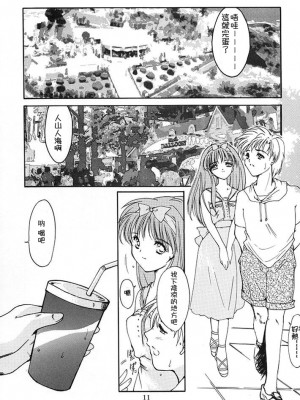 [HIGH RISK REVOLUTION (あいざわひろし,岩崎啓眞)] 詩織総集篇 旧版Vol.6-vol.17 [DL版] [Chinese]_0062