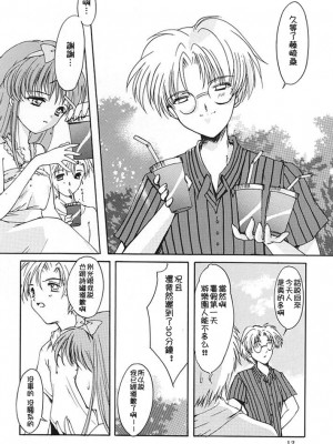 [HIGH RISK REVOLUTION (あいざわひろし,岩崎啓眞)] 詩織総集篇 旧版Vol.6-vol.17 [DL版] [Chinese]_0063