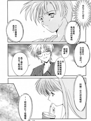 [HIGH RISK REVOLUTION (あいざわひろし,岩崎啓眞)] 詩織総集篇 旧版Vol.6-vol.17 [DL版] [Chinese]_0064