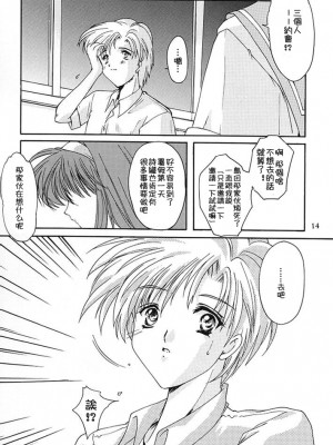 [HIGH RISK REVOLUTION (あいざわひろし,岩崎啓眞)] 詩織総集篇 旧版Vol.6-vol.17 [DL版] [Chinese]_0065