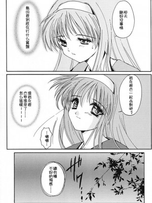 [HIGH RISK REVOLUTION (あいざわひろし,岩崎啓眞)] 詩織総集篇 旧版Vol.6-vol.17 [DL版] [Chinese]_0066