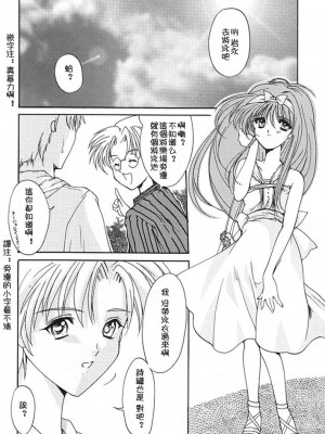 [HIGH RISK REVOLUTION (あいざわひろし,岩崎啓眞)] 詩織総集篇 旧版Vol.6-vol.17 [DL版] [Chinese]_0067